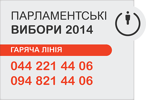 0 web-baner-hotline-2014